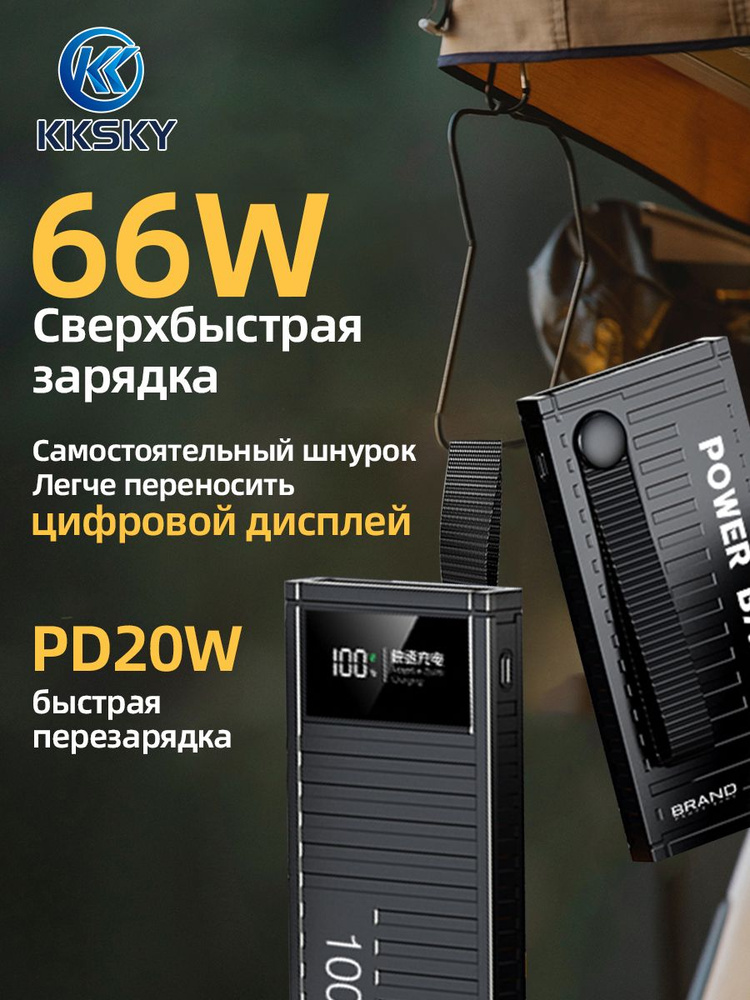 KKSKY 10000 мАч с быстрой зарядкой/Y733-power bank портативный, портативный, мощный, универсальный телефон/смартфон, #1