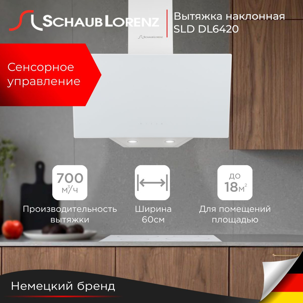 Вытяжка кухонная наклонная Schaub Lorenz SLD DL6420, 60 см., белое стекло  #1