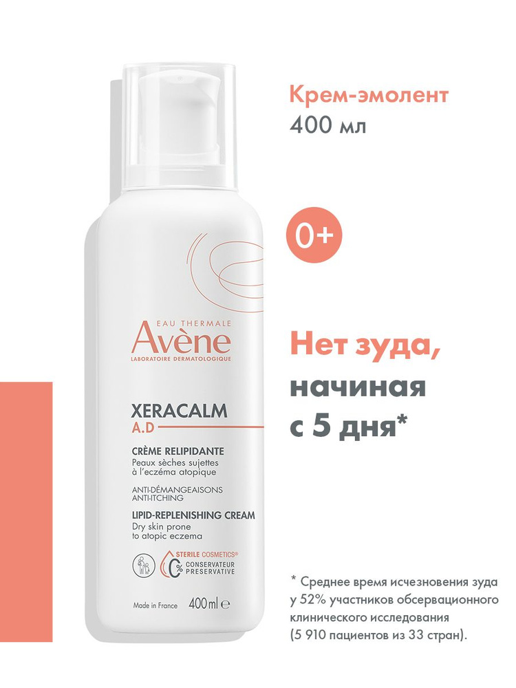 Avene XeraCalm A.D. крем для тела, 400 мл #1