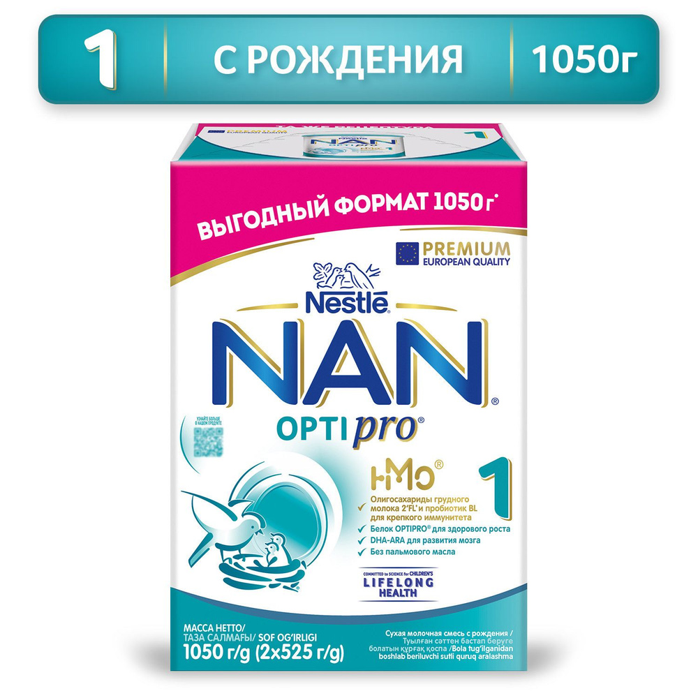 Молочная смесь Nestle NAN 1 OPTIPRO для роста, иммунитета и развития мозга, с рождения, 1050 г 1 шт  #1