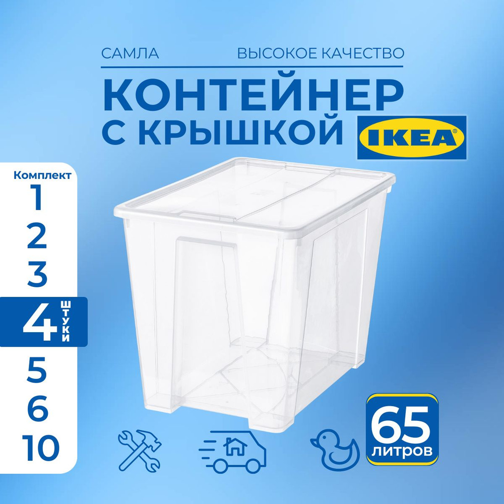 IKEA Ящик для хранения длина 57 см, ширина 39 см, высота 42 см.  #1