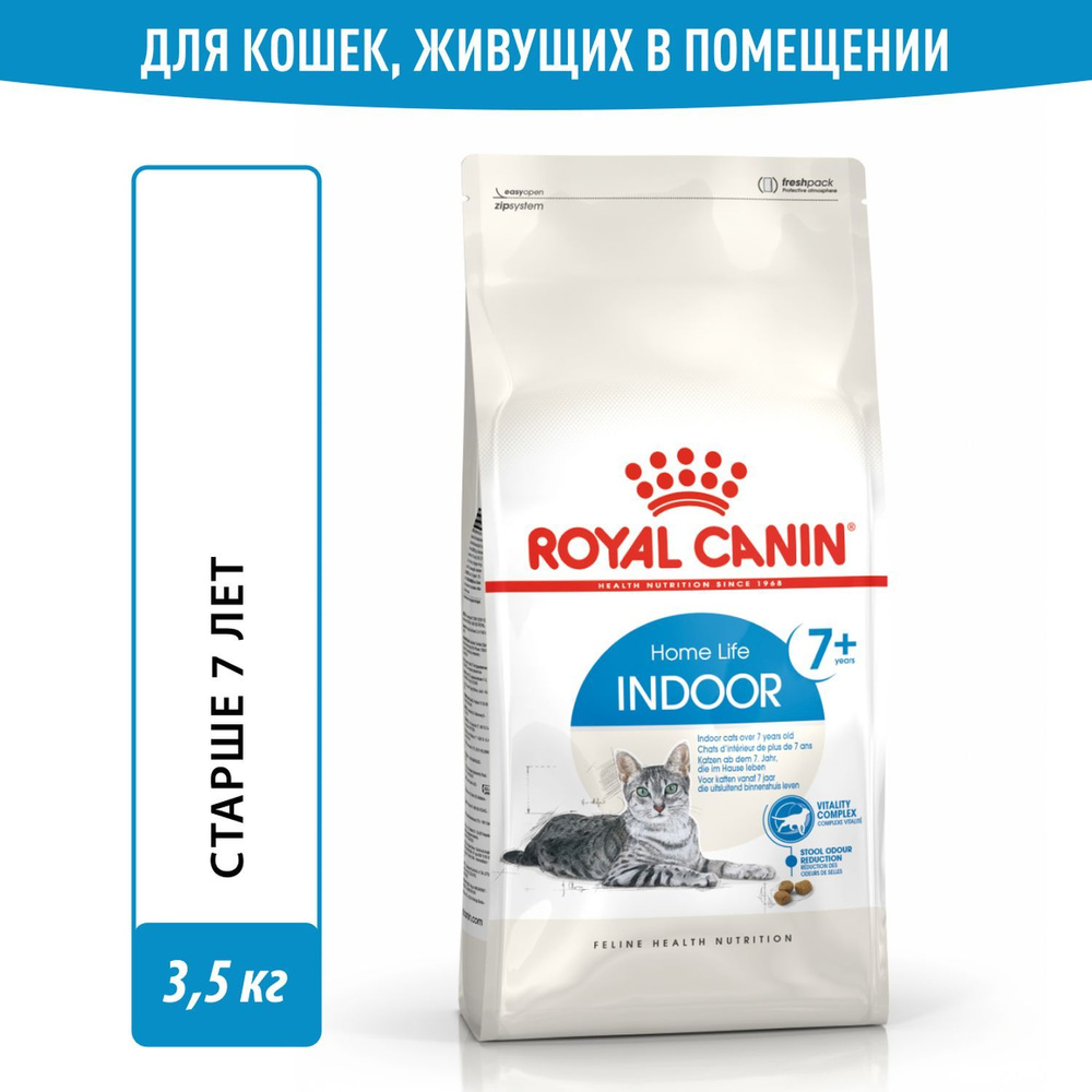 ROYAL CANIN корм сухой для пожилых кошек проживающих в помещении, 3,5 кг  #1