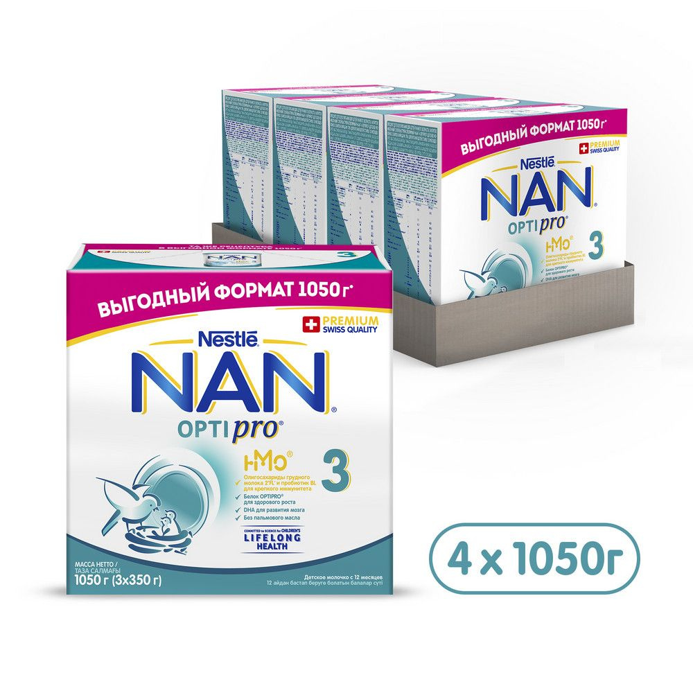 Молочко детское Nestle NAN 3 OPTIPRO для роста, иммунитета и развития мозга, с 12 месяцев, 1050 г 4 шт #1