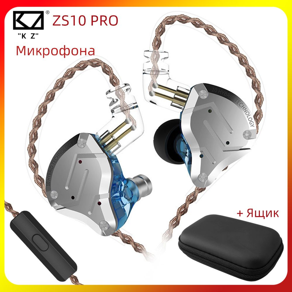 В комплект поставки наушников FAAEAL входят съемные мониторы KZ ZS10 PRO 3,5 мм, Контейнер с наушниками #1