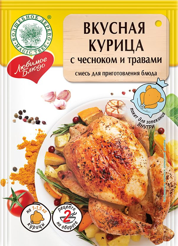 Смесь "ВКУСНАЯ КУРИЦА С ЧЕСНОКОМ И ТРАВАМИ" + пакет "Волшебное дерево", пакет 35 г * 7 шт.  #1