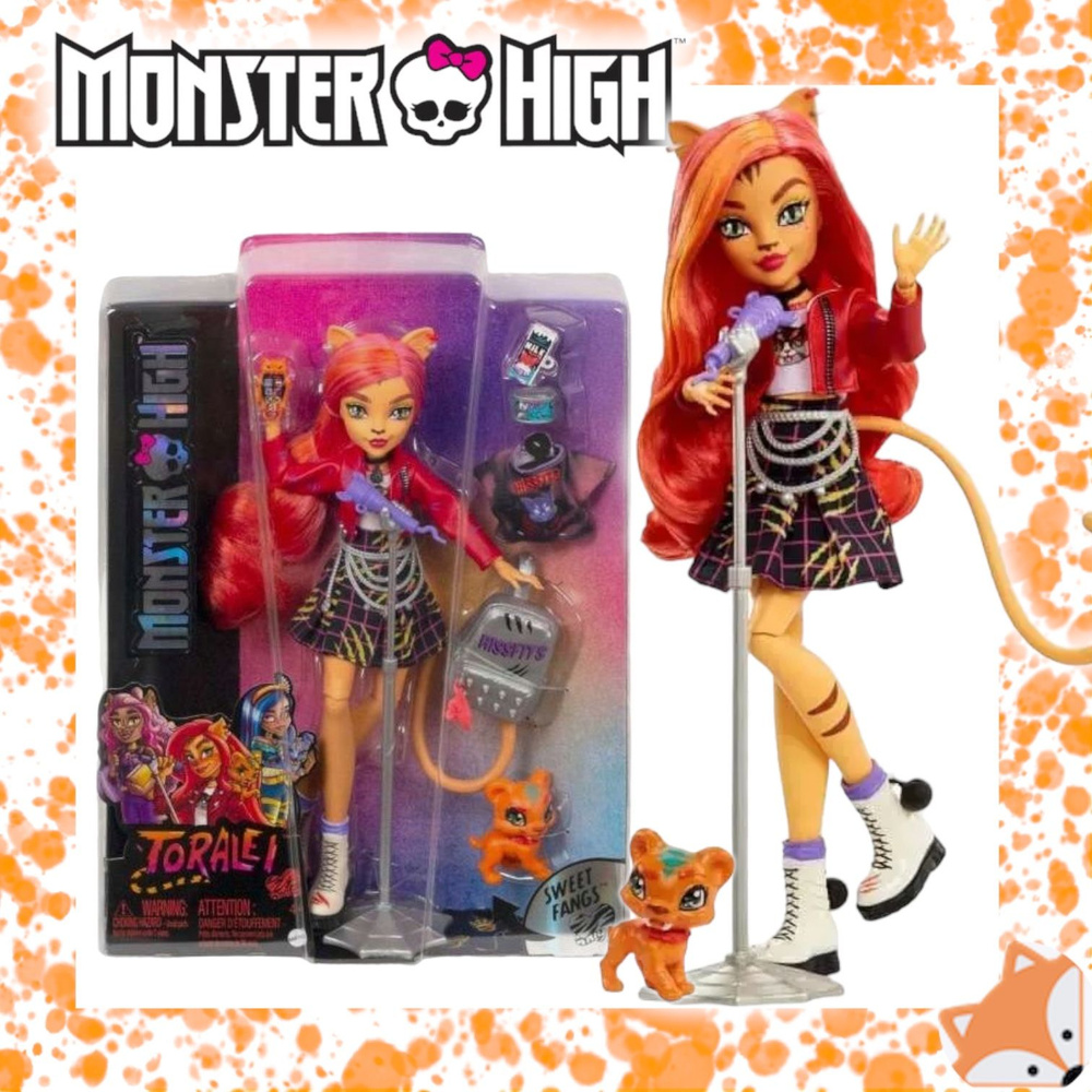 Кукла Monster High Toralei Stripe Монстр Хай Торалей Страйп HHK57 #1