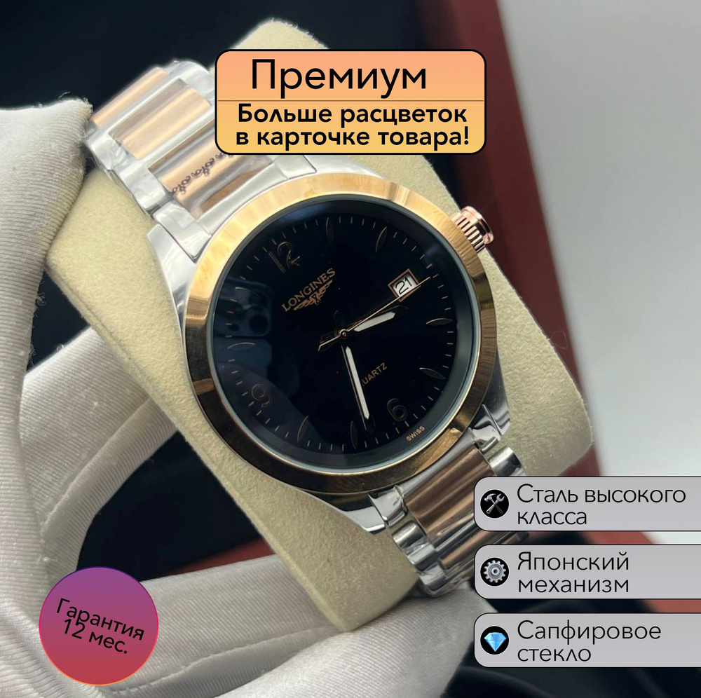 Мужские часы Longines Conquest Classic #1