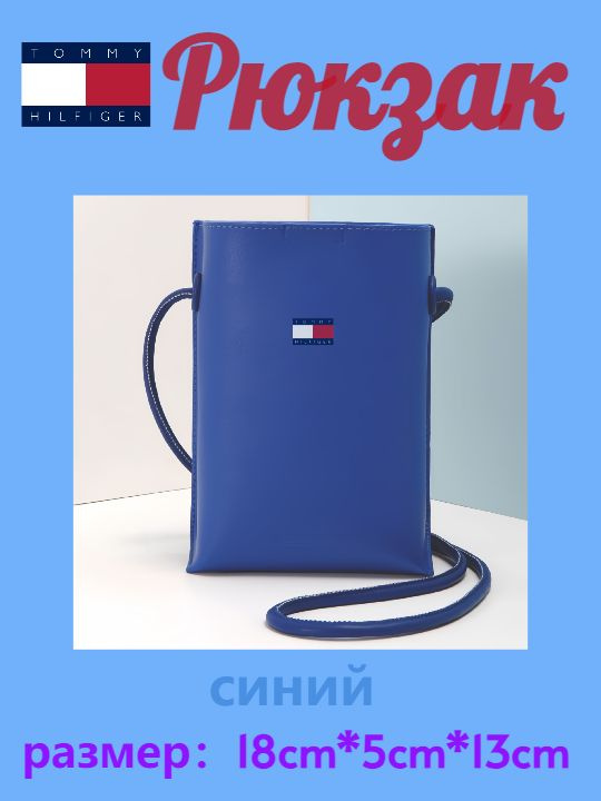 Tommy Hilfiger Рюкзак #1