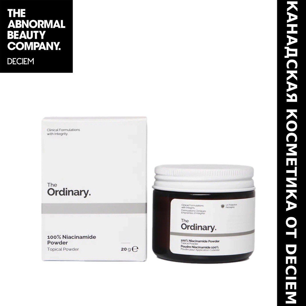 Пудра для кожи 100% Niacinamide Powder The Ordinary, объем 20мл, витамин В3 придает яркость и сияние #1