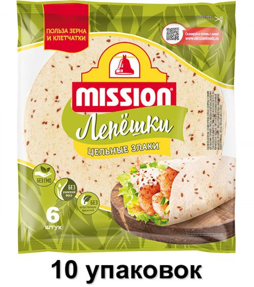 Лепешки пшеничные Mission Цельные злаки, 20 см, 6 шт, 250 г, 10 уп  #1