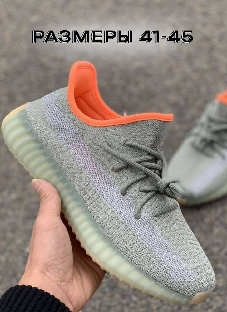 Кроссовки  x Yeezy Boost 350 v2 #1