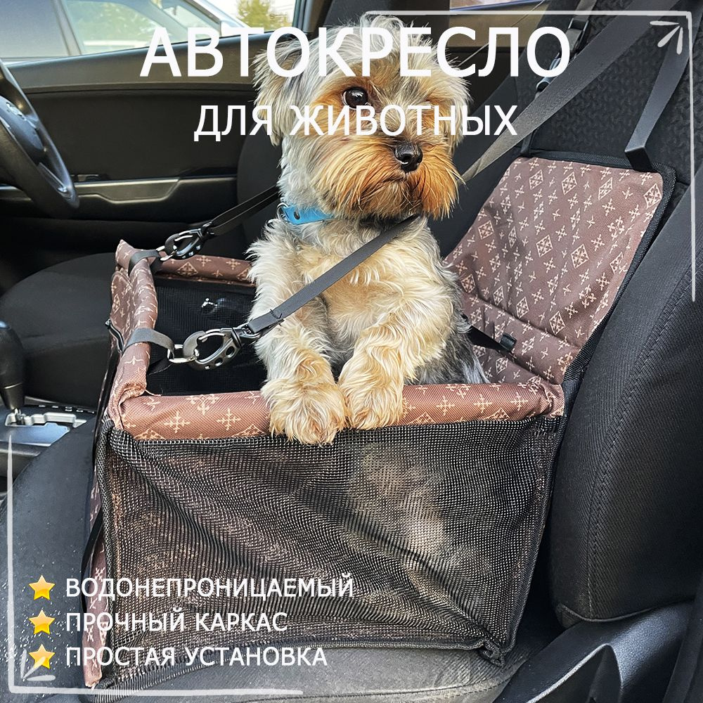 Автогамак для животных #1