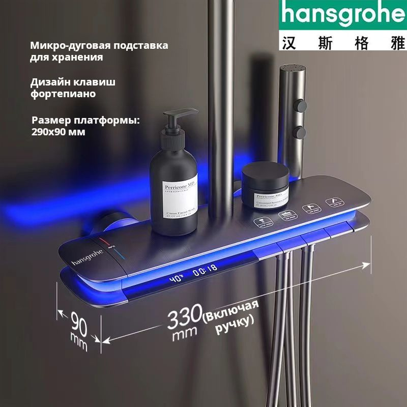 Hansgrohe Душевой комплект hanshuasa серый металлик #1