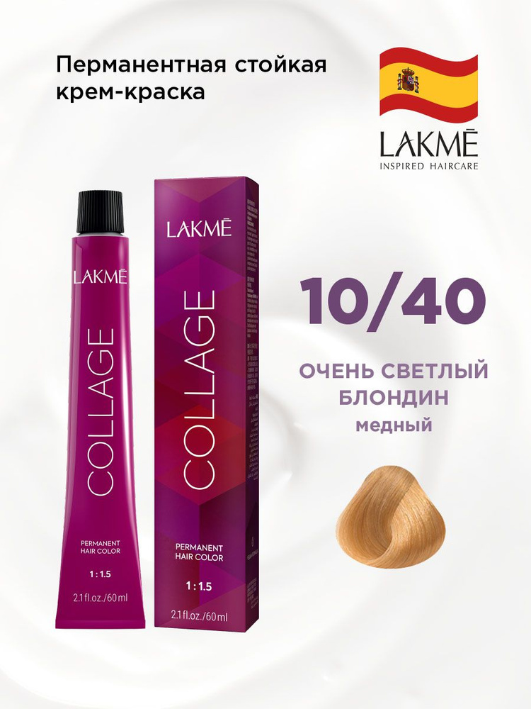 Lakme Краска для волос, 60 мл #1