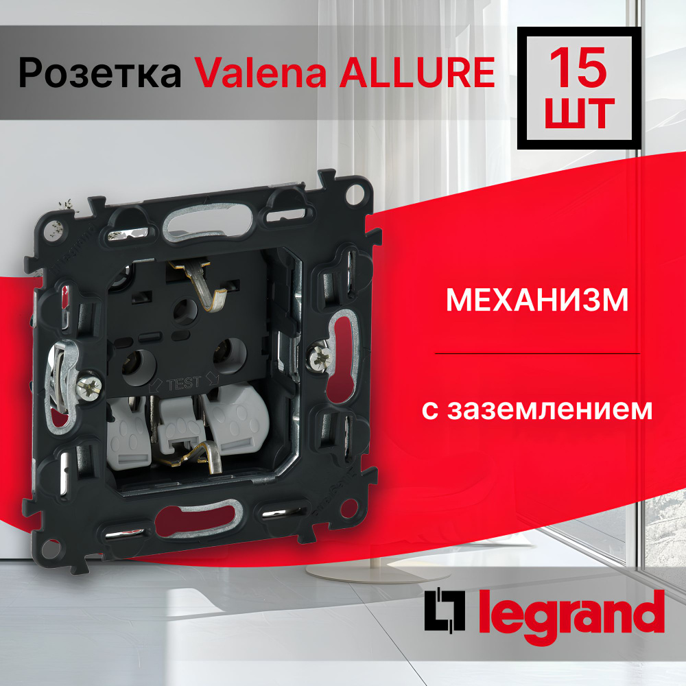 Legrand Valena механизм IN'MATIC Розетка с заземлением, безвинт.зажим 753021  #1