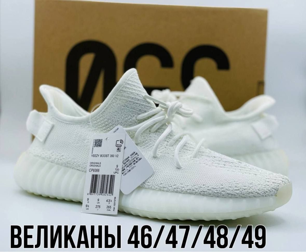 Кроссовки Yeezy boost 350 #1