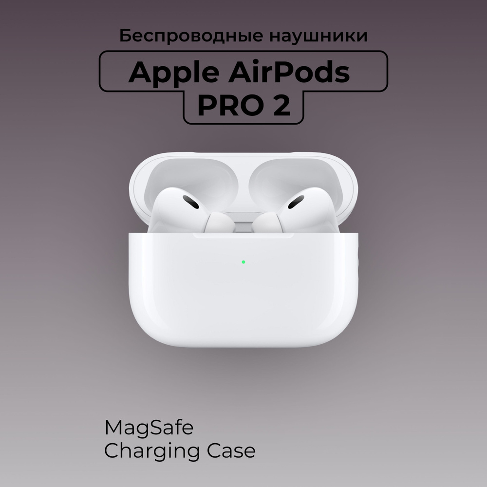 Беспроводные наушники Apple AirPods Pro 2 MagSafe Charging Case #1