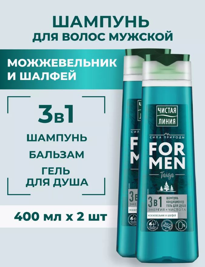 Чистая Линия FOR MEN шампунь, кондиционер и гель для душа 3в1 Taiga 400 мл  #1