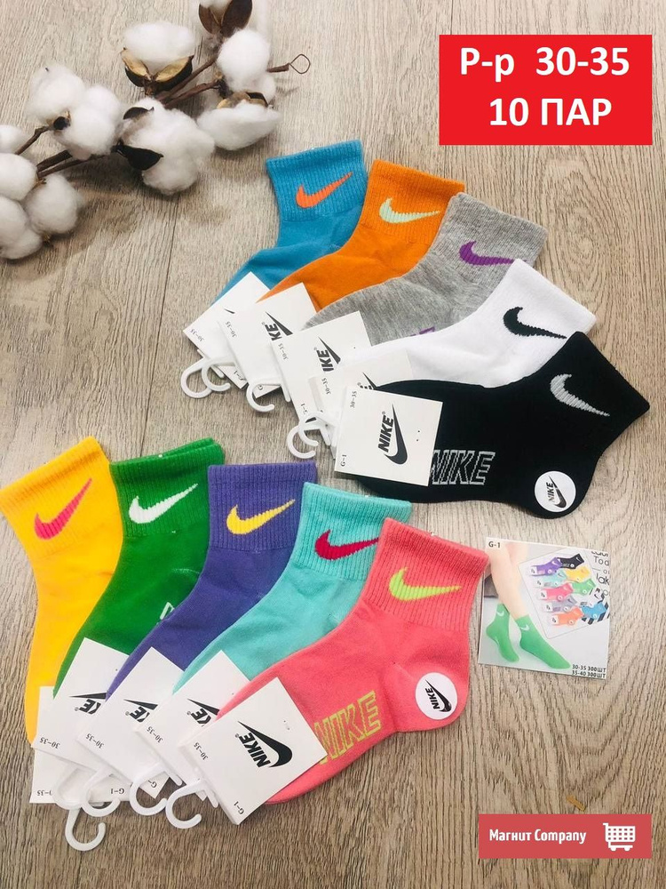 Комплект носков NIKE ELITE CHAMPIONSHIP 8P, 10 пар #1