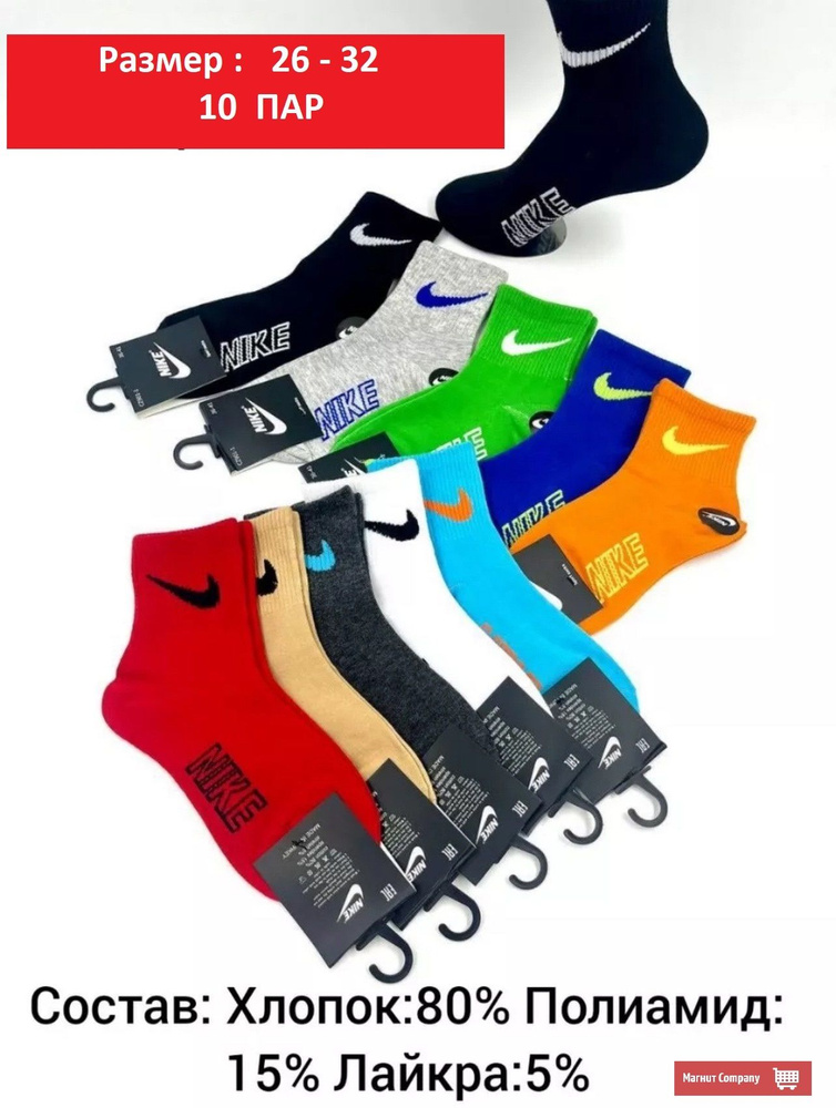 Комплект носков NIKE ELITE COMPETITION 8P 2.0, 10 пар #1