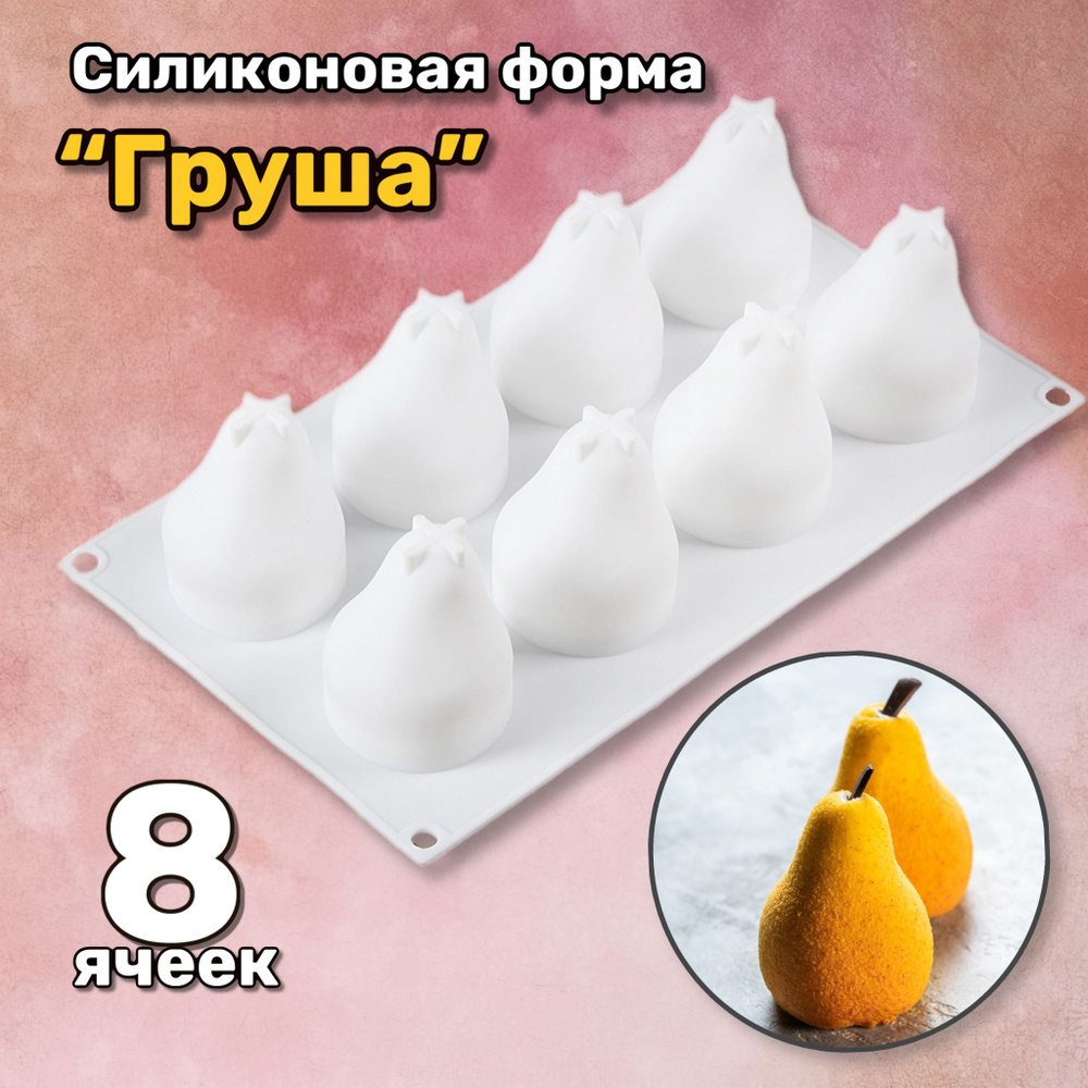 Форма для желе, 8 яч. x 29.5 см, 1 шт #1