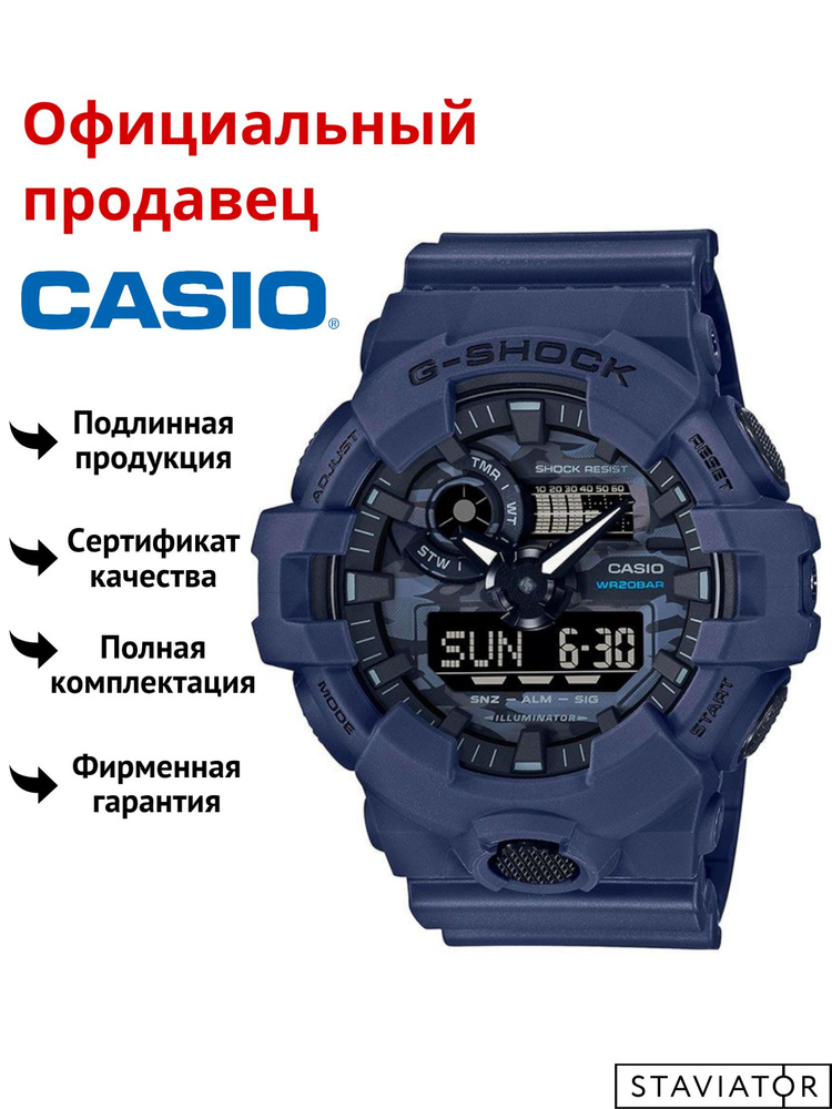 Японские мужские наручные часы Casio G-Shock GA-700CA-2A #1