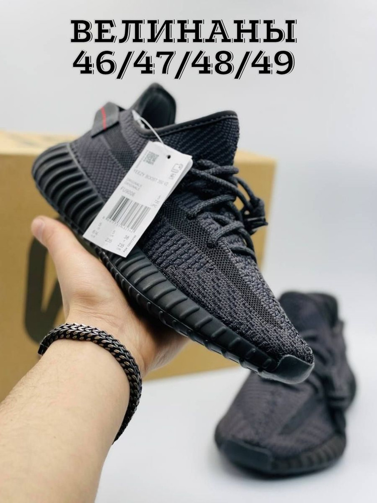 Кроссовки Yeezy boost 350 #1