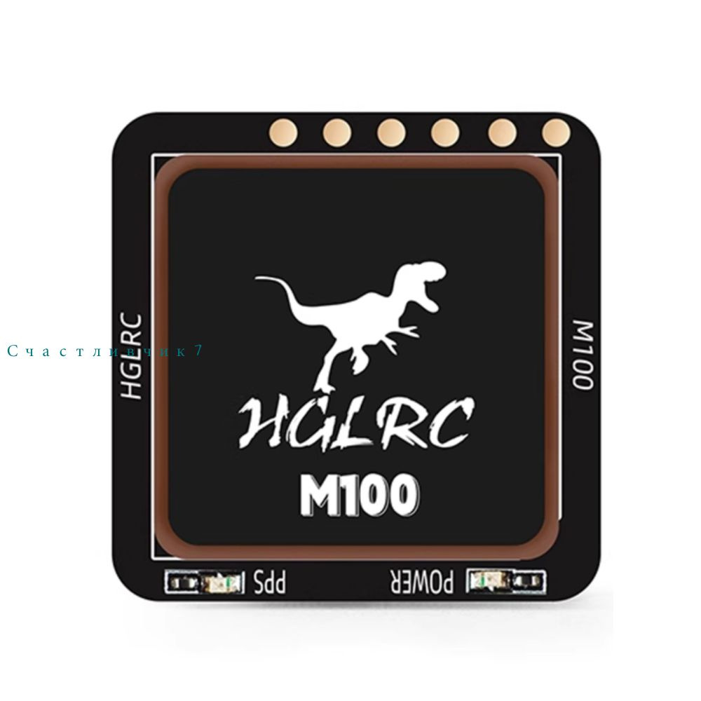 HGLRC M100 GPS имеет встроенный компас 5883 #1