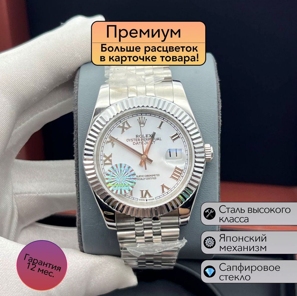 Часы Rolex Datejust премиальная механика #1