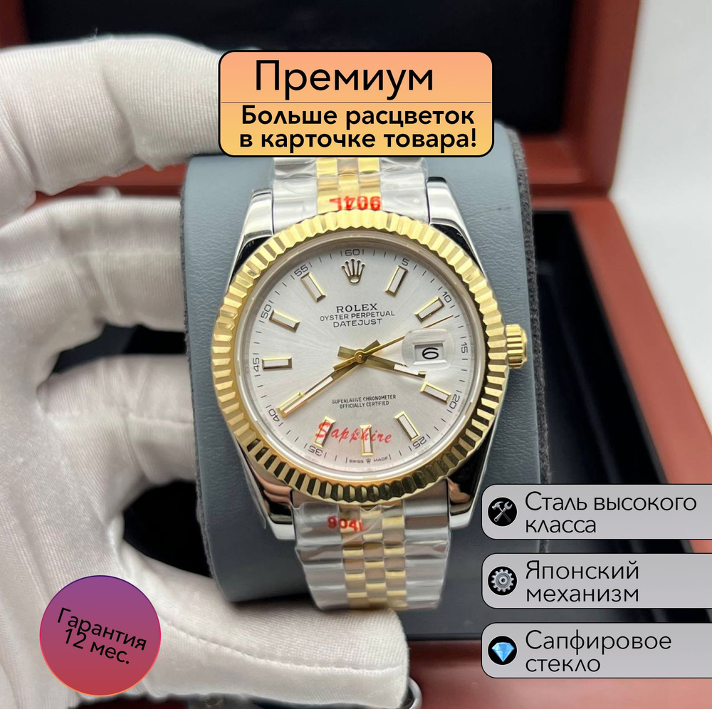 Часы Rolex Datejust премиальная механика #1