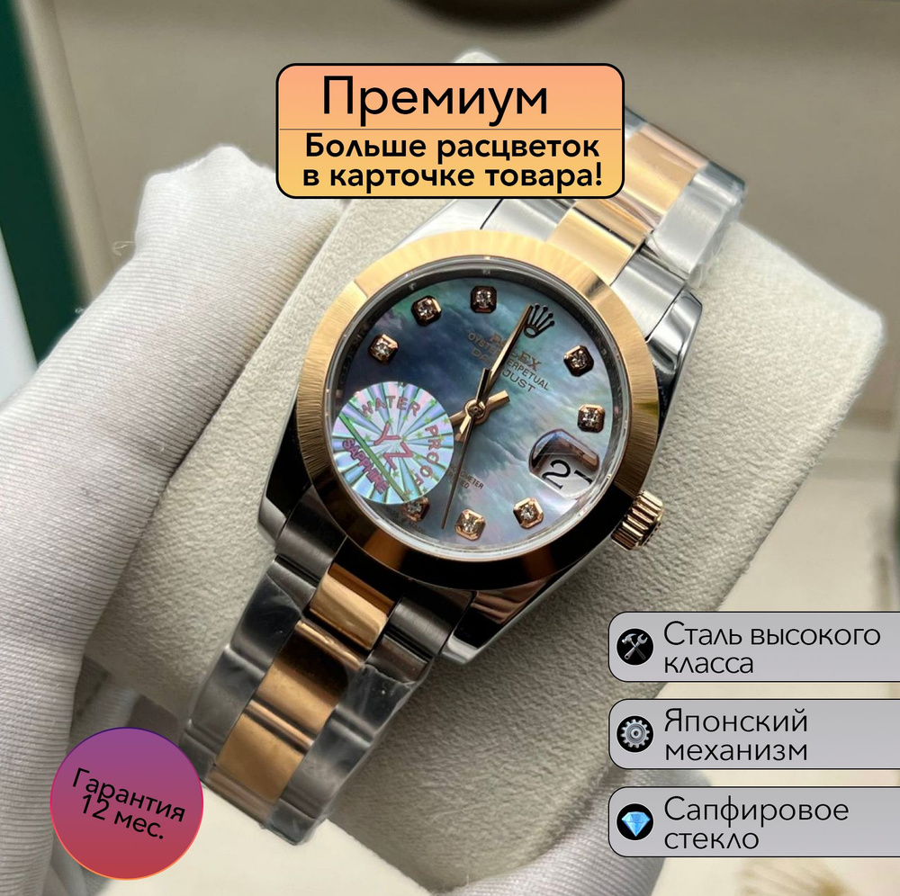 Rolex Datejust женская механика премиум класса #1