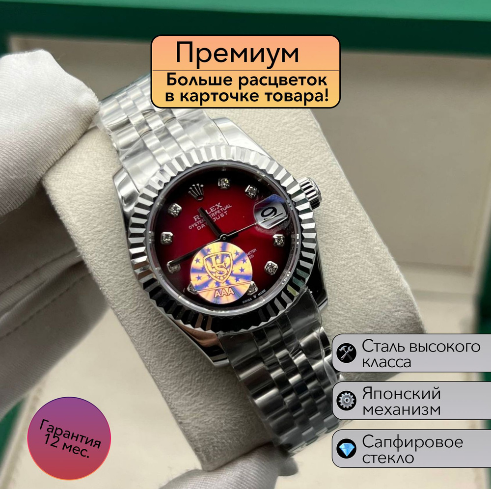 Rolex Datejust женская механика премиум класса #1