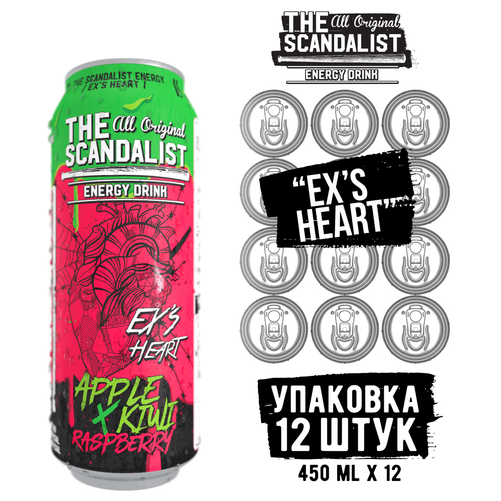 Напиток энергетический The Scandalist Energy Drink "Ex's Heart", 450мл #1