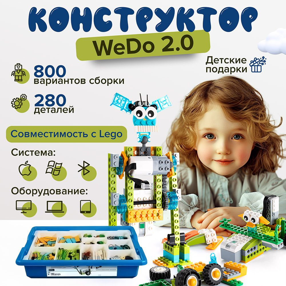 Комплект расширения wedo 2.0 #1