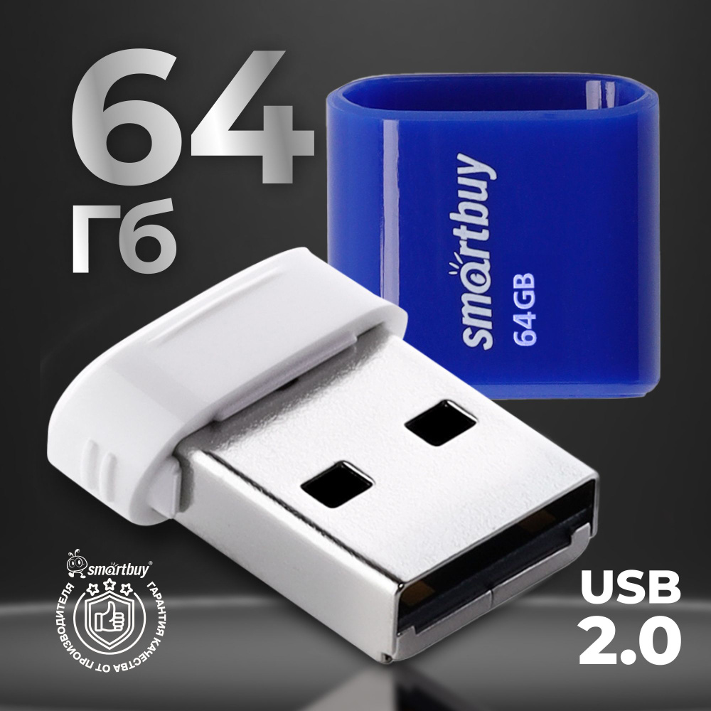 Флешка usb 64 ГБ Smartbuy LARA, синий #1