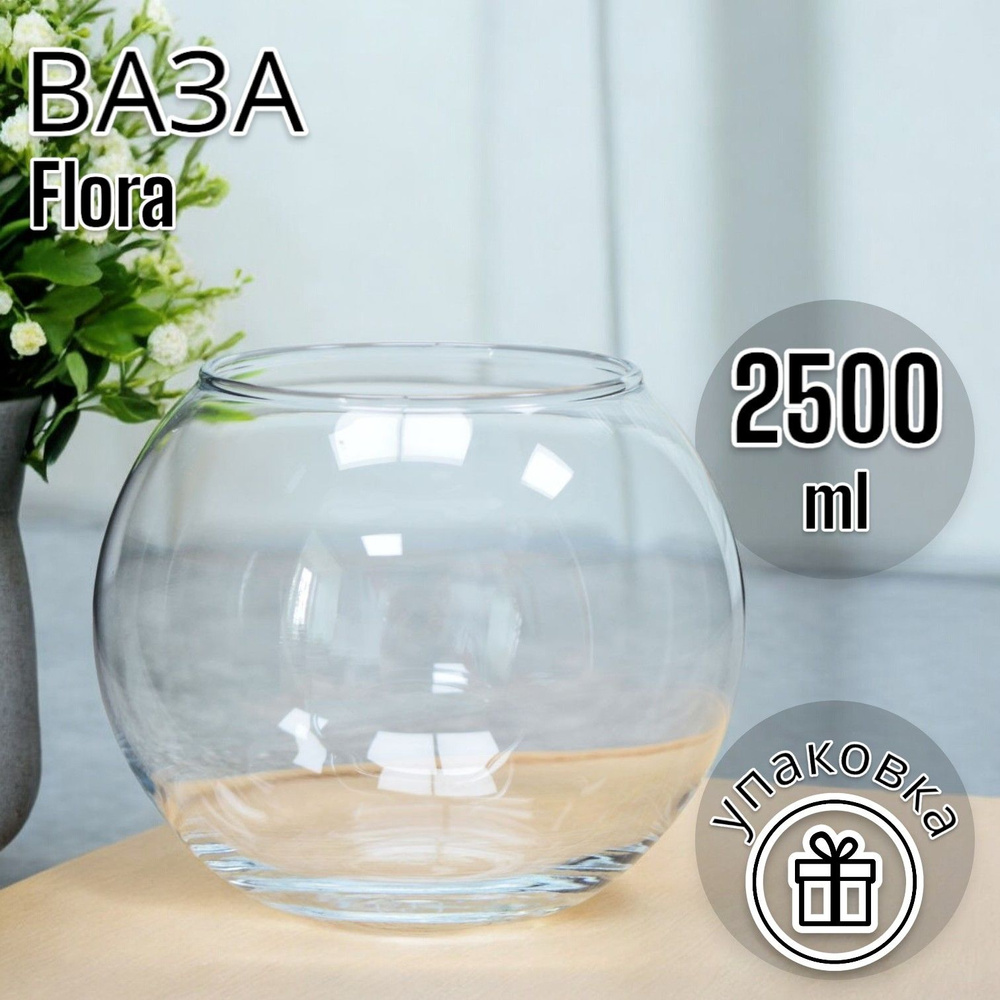 Ваза Flora, высота 160 мм #1