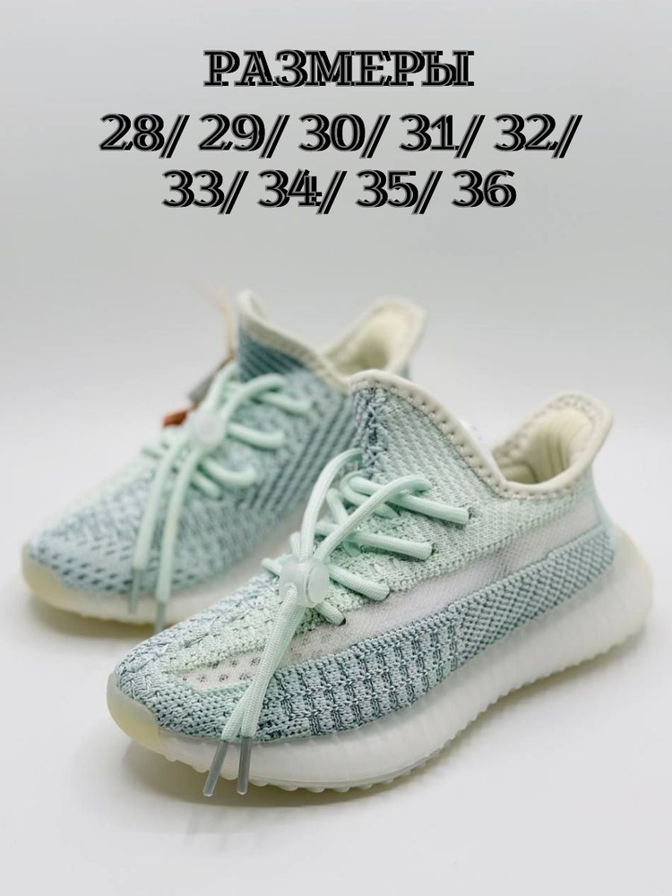 Кроссовки Yeezy boost 350 #1