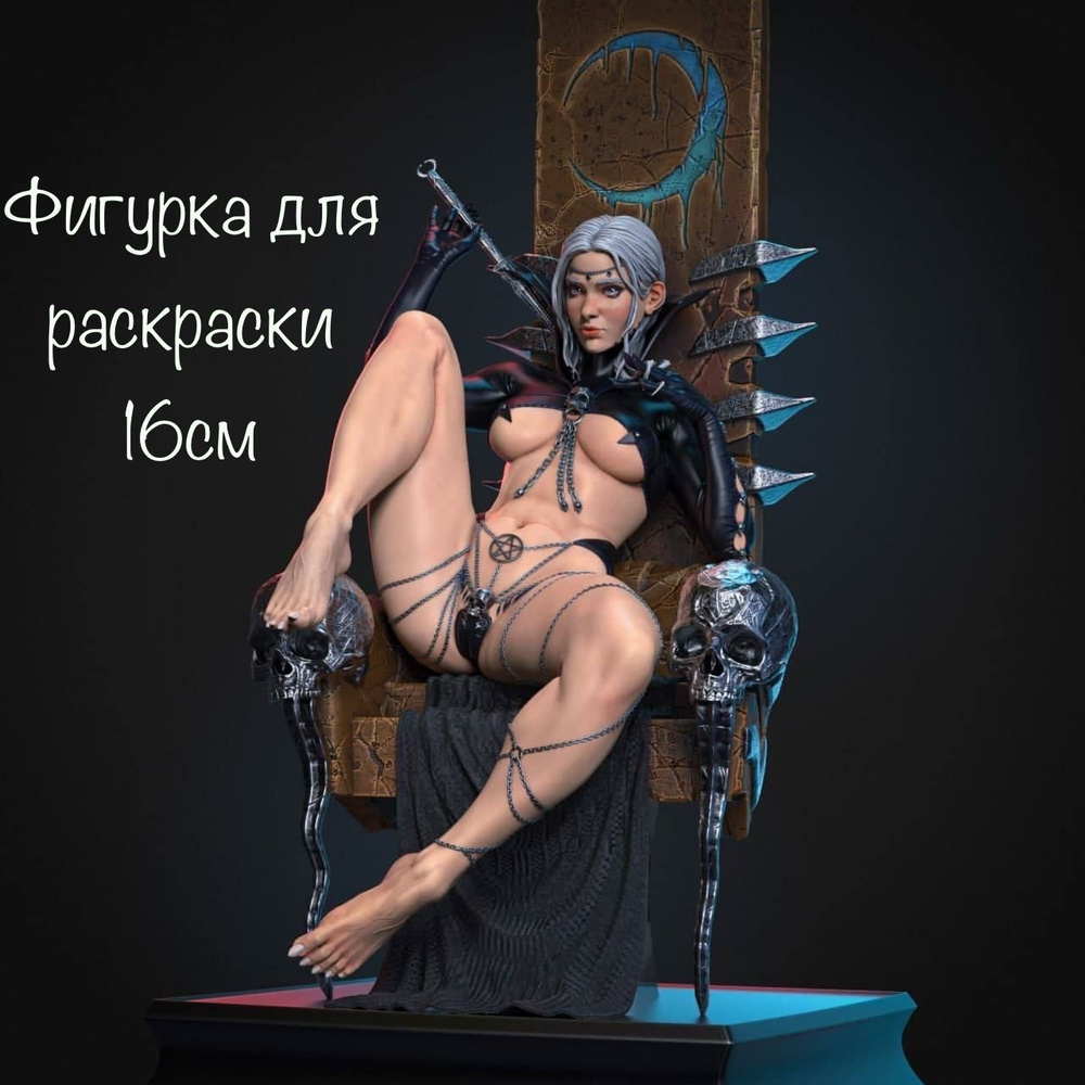 Фигурка Throne-girl 16см для раскраски #1