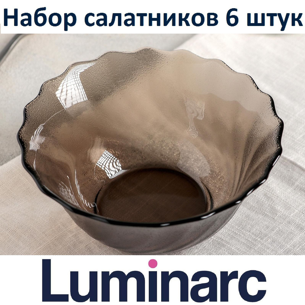 Набор салатников LUMINARC Океан эклипс 385 мл, 6шт, дымчатые салатники, вазы, миски  #1