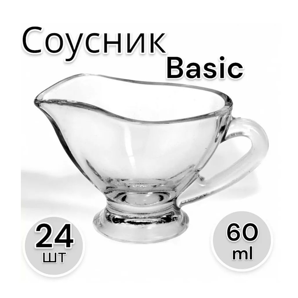 Pasabahce Соусник стеклянный Basic, 60 мл, 24 шт #1