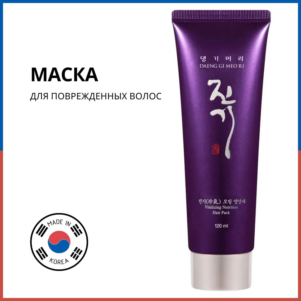 Маска для волос Daeng Gi Meo Ri Vitalizing Nutrition Hair Pack, 120 мл #1