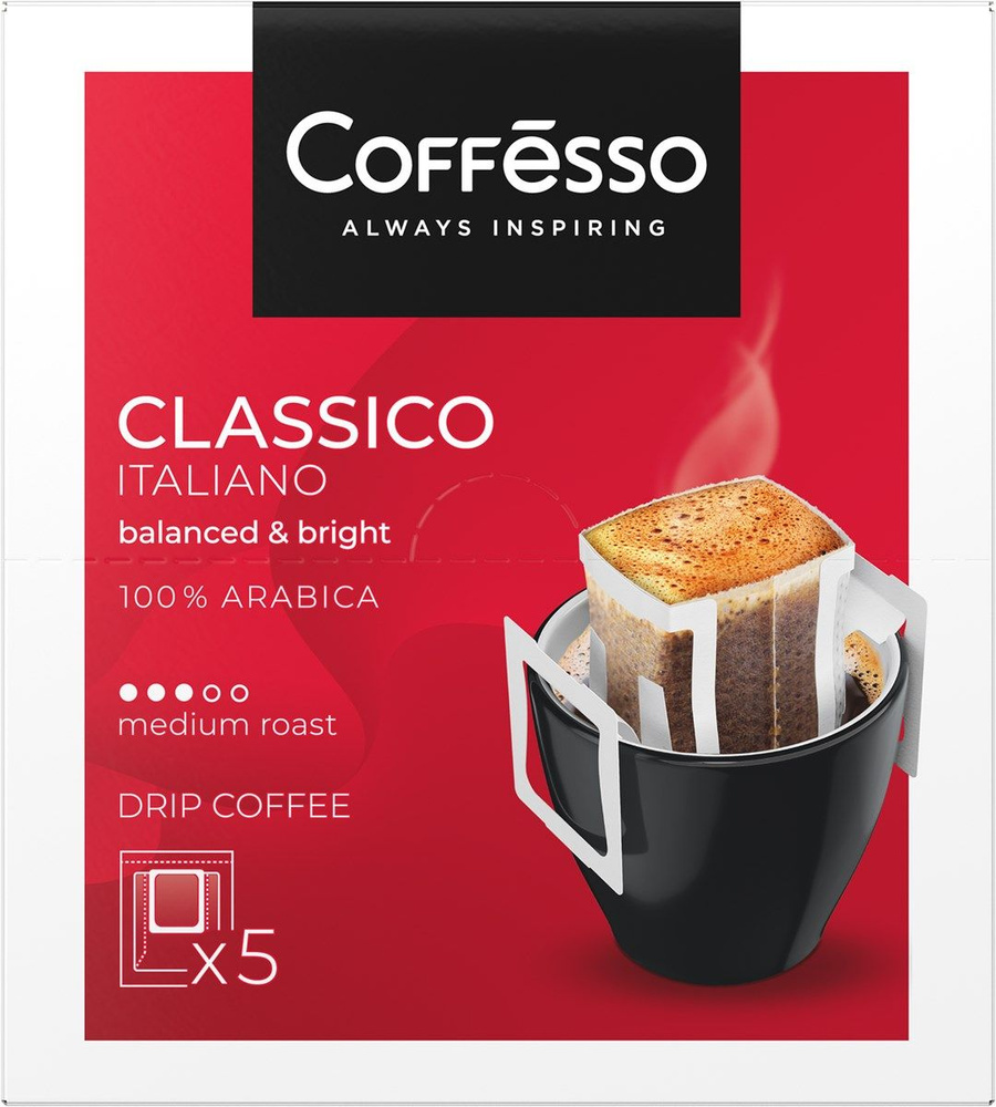 Кофе Coffesso Classico молотый (9г x 5шт), 45г, 8 упаковок #1