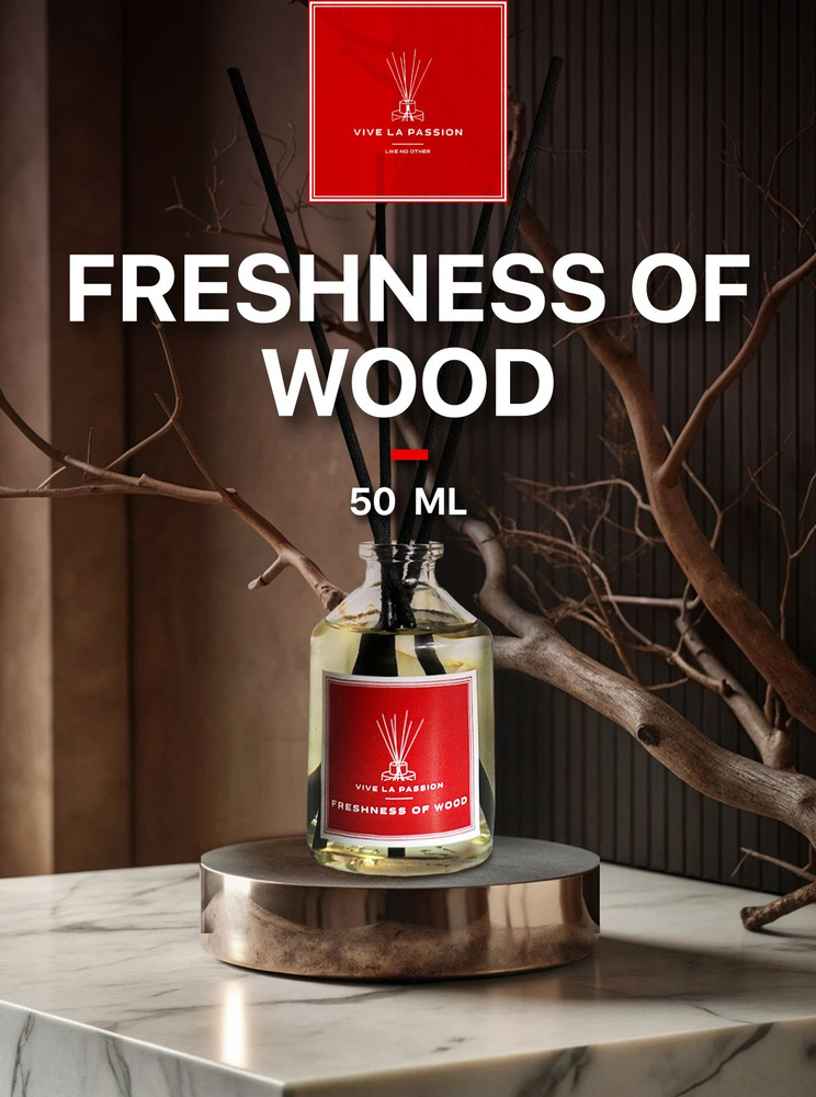 Диффузор ароматический "Freshness of Wood" (Свежесть древесины) Vive La Passion с палочками 50 мл. Для #1