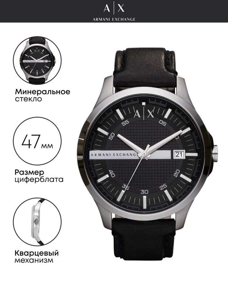 Часы наручные Armani Exchange Hampton AX2101 #1