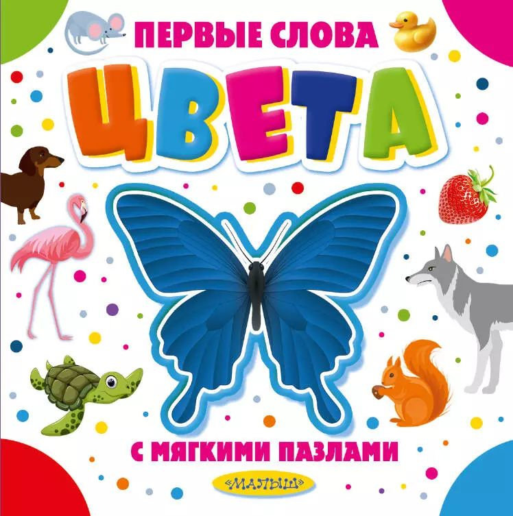 Цвета #1