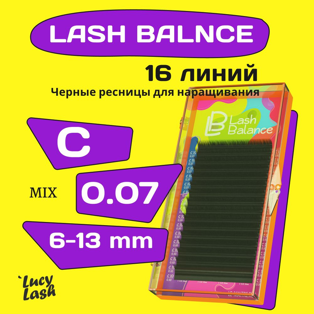 Le Maitre ресницы Lash Balance C 0.07 MIX 6-13 mm #1