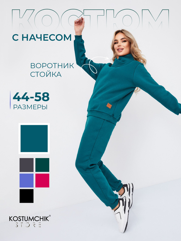 Костюм спортивный Kostumchik Store #1