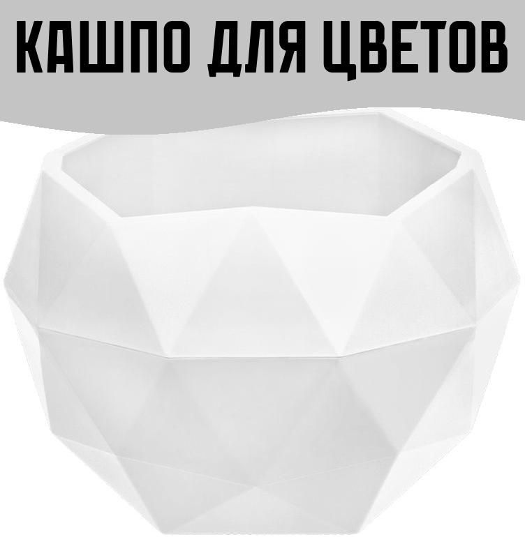 Кашпо для цветов без поддона 2,5 л пластик #1