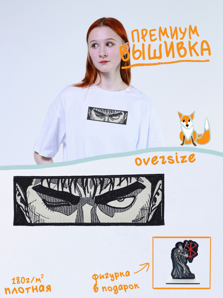 Футболка Fox and street wood Берсерк #1