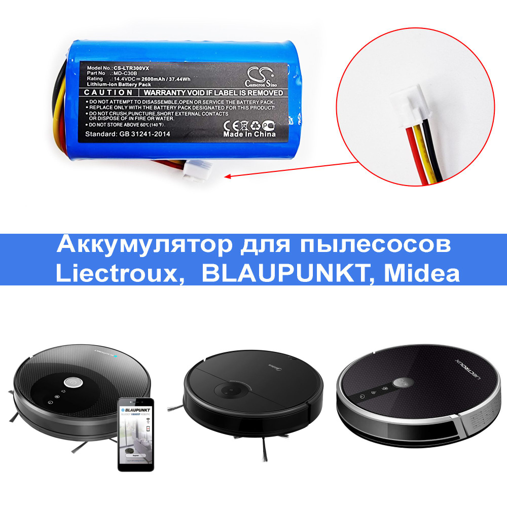 Аккумулятор CS-LTR300VX для пылесоса Liectroux, BLAUPUNKT, Midea #1